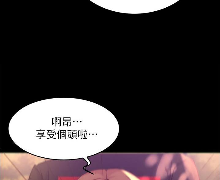 小裤裤笔记漫画版漫画,第107话26图