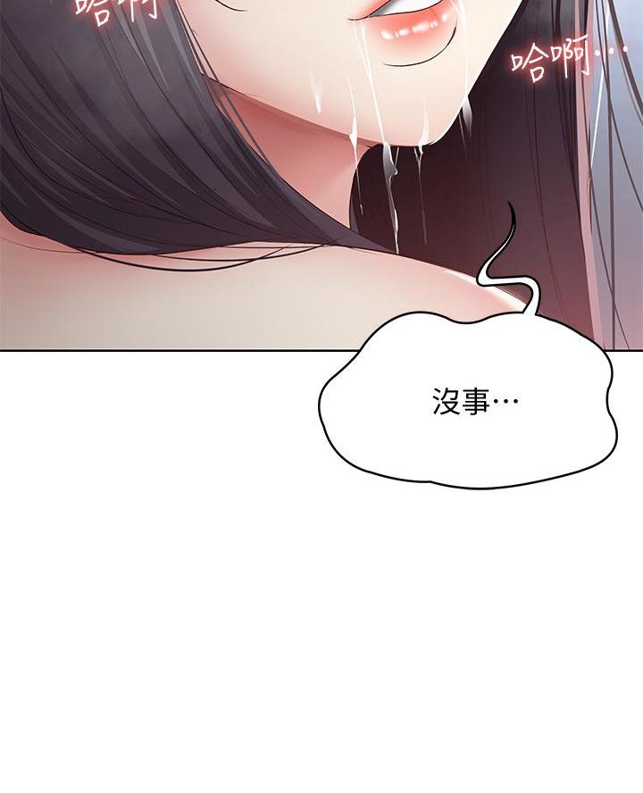 奇漫屋下拉式漫画免费看漫画,第161话19图