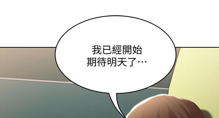 寄宿漫画漫画,第143话35图