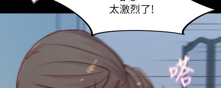 小裤裤笔记漫画在哪里看漫画,第97话73图