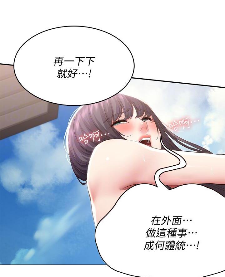 奇漫屋下拉式漫画免费看漫画,第161话15图