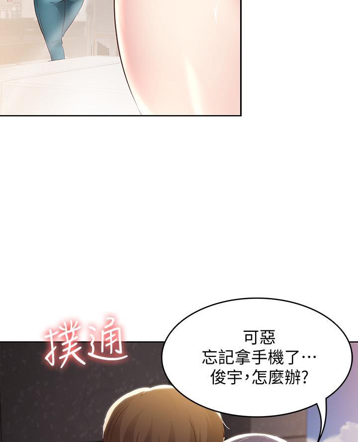 寄宿漫画漫画,第160话63图