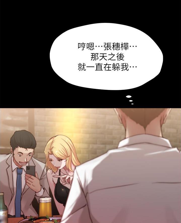 小裤裤笔记的漫画漫画,第113话20图