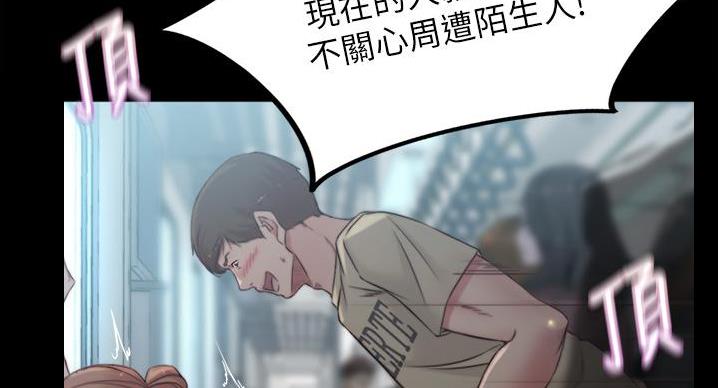 小裤裤笔记的漫画漫画,第101话102图