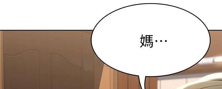 国外寄宿漫画漫画,第138话34图