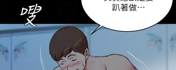 小裤裤笔记漫画在哪里看漫画,第97话89图