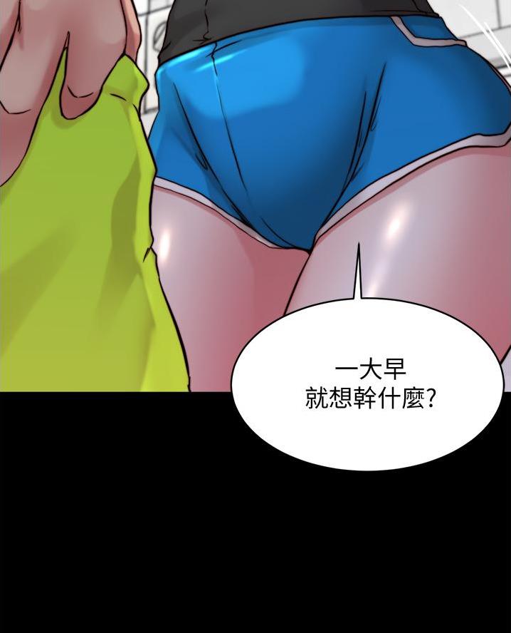 年下恋漫画古代漫画,第65章：要迟到了8图