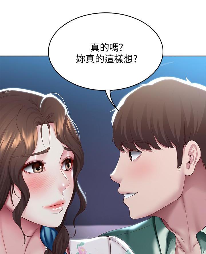 寄宿漫画漫画,第166话17图