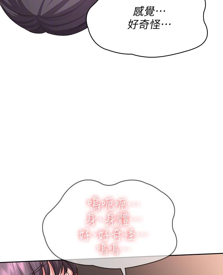 寄宿漫画漫画,第160话15图