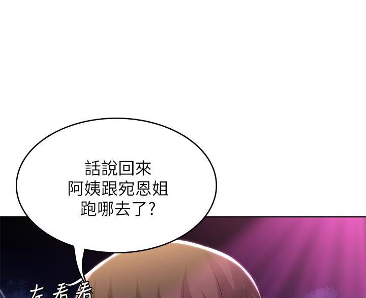 寄宿漫画漫画,第147话46图