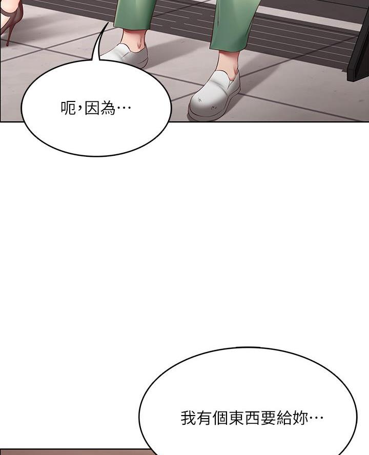 国外寄宿漫画漫画,第172话2图
