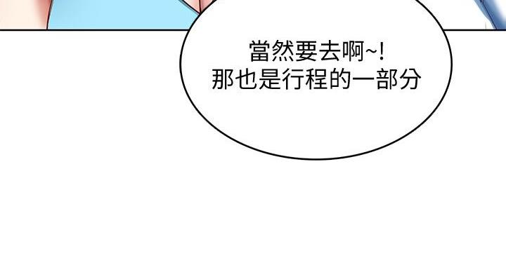 漫画寄宿免费漫画,第146话29图