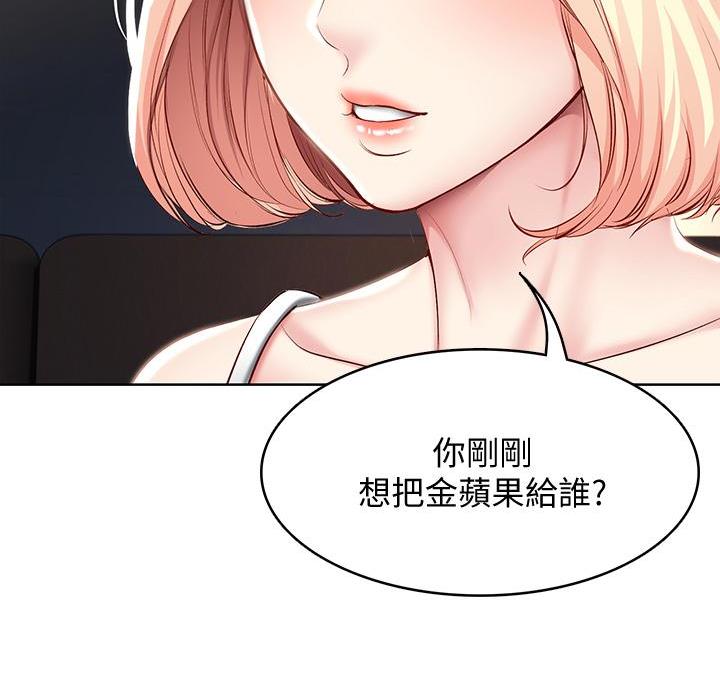 极速漫画官网漫画,第153话2图