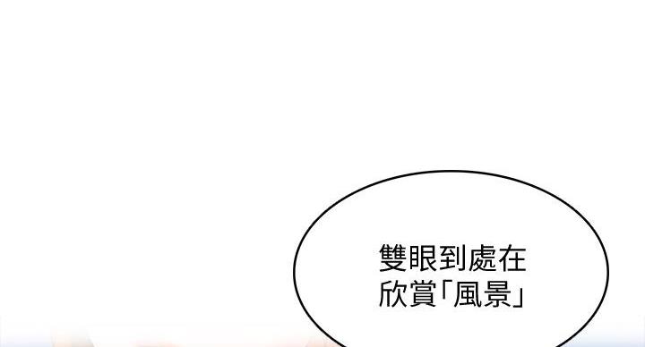 寄宿学校的朱丽叶漫画结局漫画,第145话21图