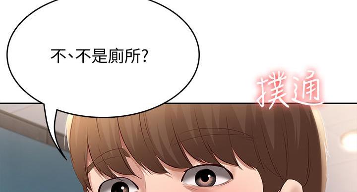 独立教学漫画漫画,第14话 突然紧张7图