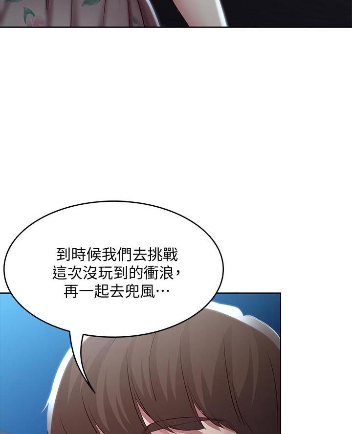 极速漫画官网漫画,第165话38图