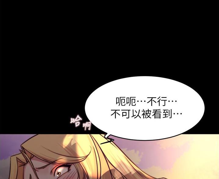 小裤裤笔记漫画免费阅读漫画,第106话29图