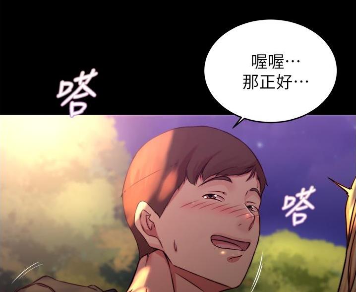 小裤裤笔记漫画版漫画,第107话74图