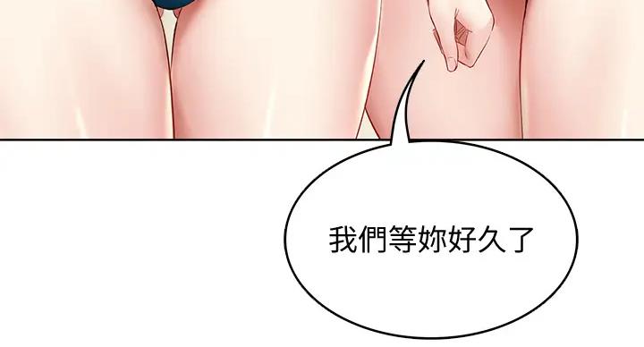 寄宿漫画漫画,第140话17图