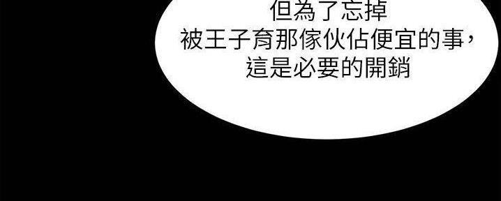 小裤裤笔记漫画漫画,第93话10图