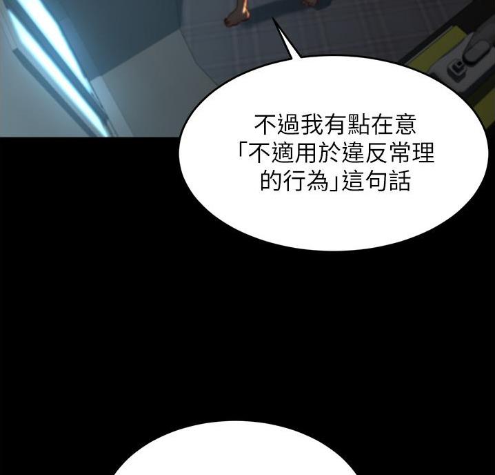 小裤裤笔记漫画第3话漫画,第109话1图