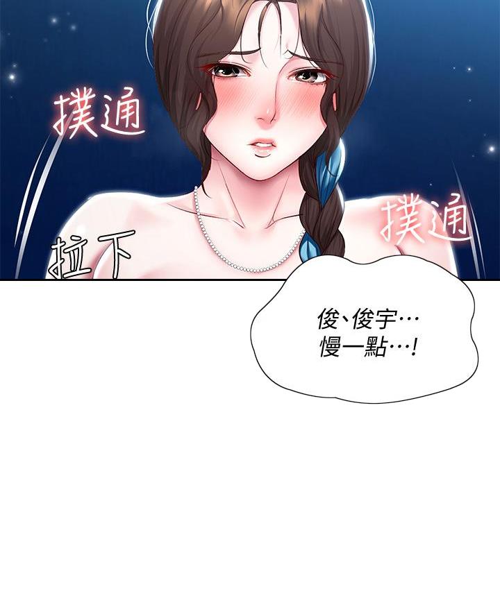 寄宿漫画漫画,第168话32图