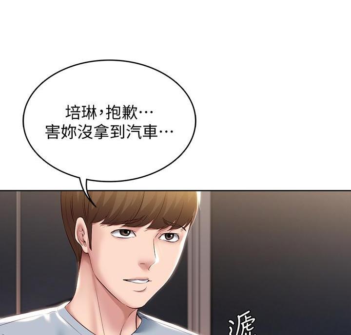 极速漫画官网漫画,第153话59图
