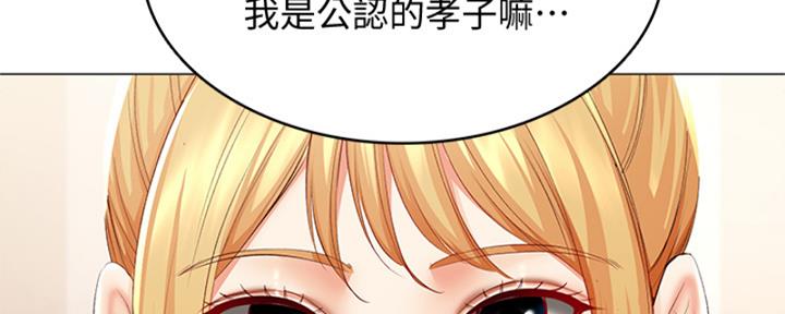 寄宿奇遇记漫画43漫画,第135话45图