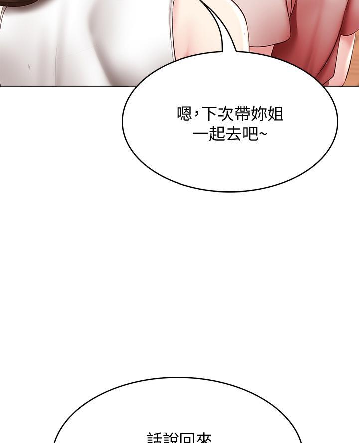 寄宿漫画漫画,第160话20图