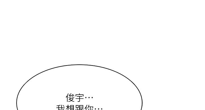 寄宿学校的朱丽叶漫画结局漫画,第145话100图