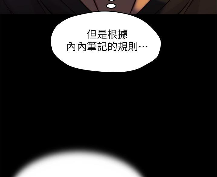 小裤裤笔记漫画下载漫画,第105话13图