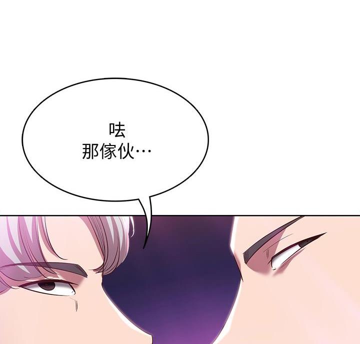 国外寄宿漫画漫画,第150话2图