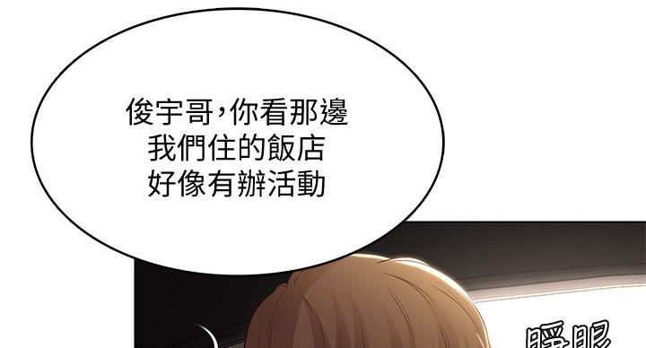 寄宿学校漫画漫画,第144话4图