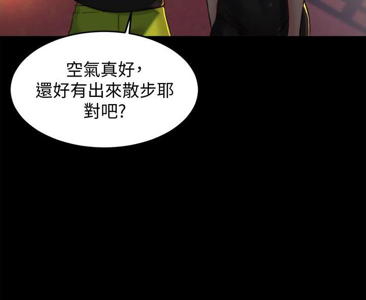 小裤裤笔记漫画免费阅读漫画,第106话5图