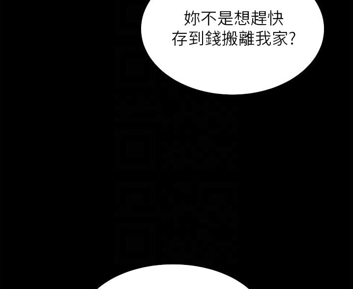 小裤裤笔记漫画漫画,第103话39图