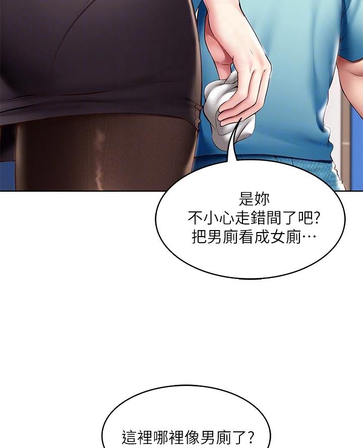 极速漫画网官网漫画,第171话43图