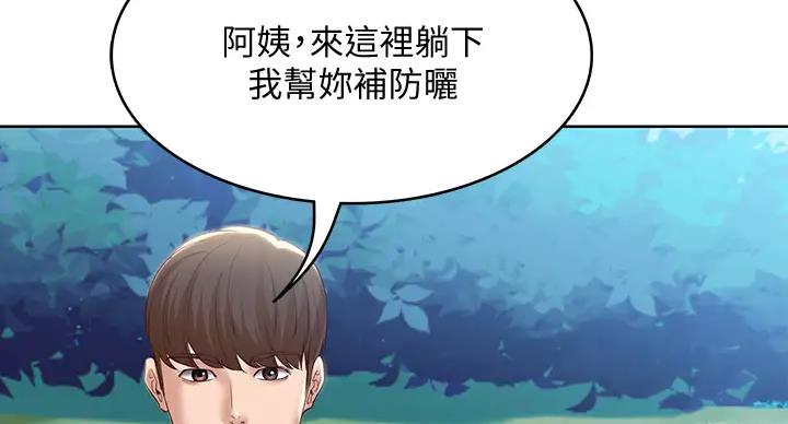 寄宿漫画漫画,第141话13图