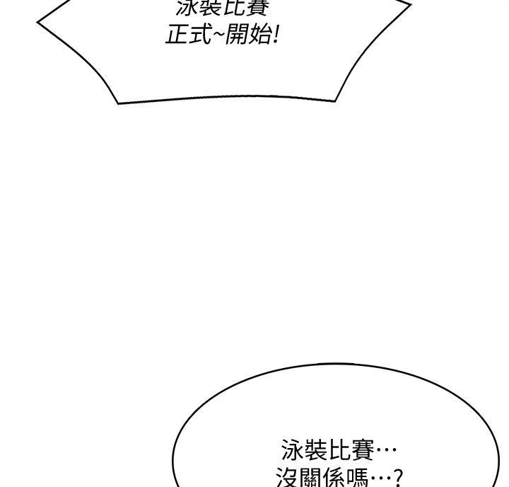 寄宿漫画漫画,第149话13图