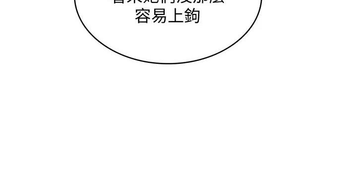 寄宿漫画漫画,第142话10图