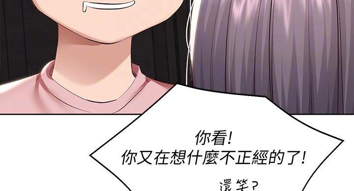 寄宿学校的朱丽叶漫画结局漫画,第145话86图
