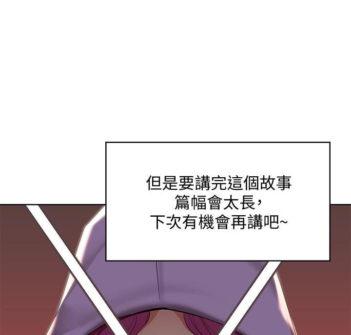 极速漫画网官网漫画,第152话25图