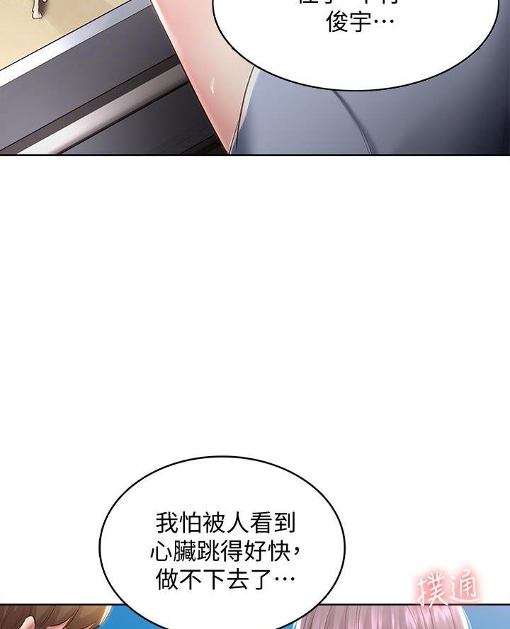 奇漫屋下拉式漫画免费看漫画,第161话55图