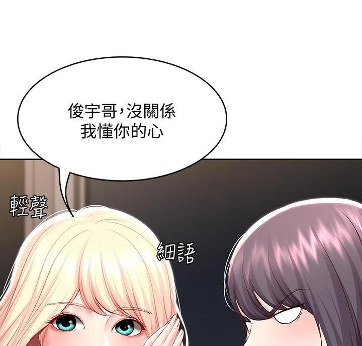极速漫画官网漫画,第153话35图