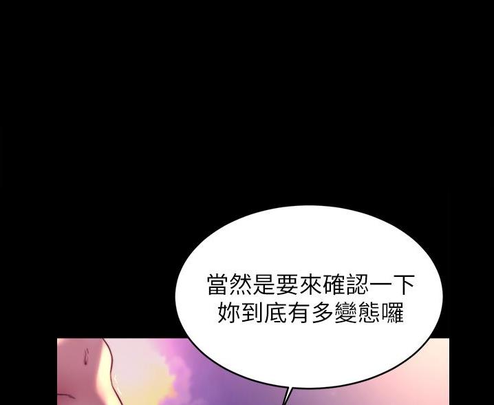 小裤裤笔记漫画版漫画,第107话56图