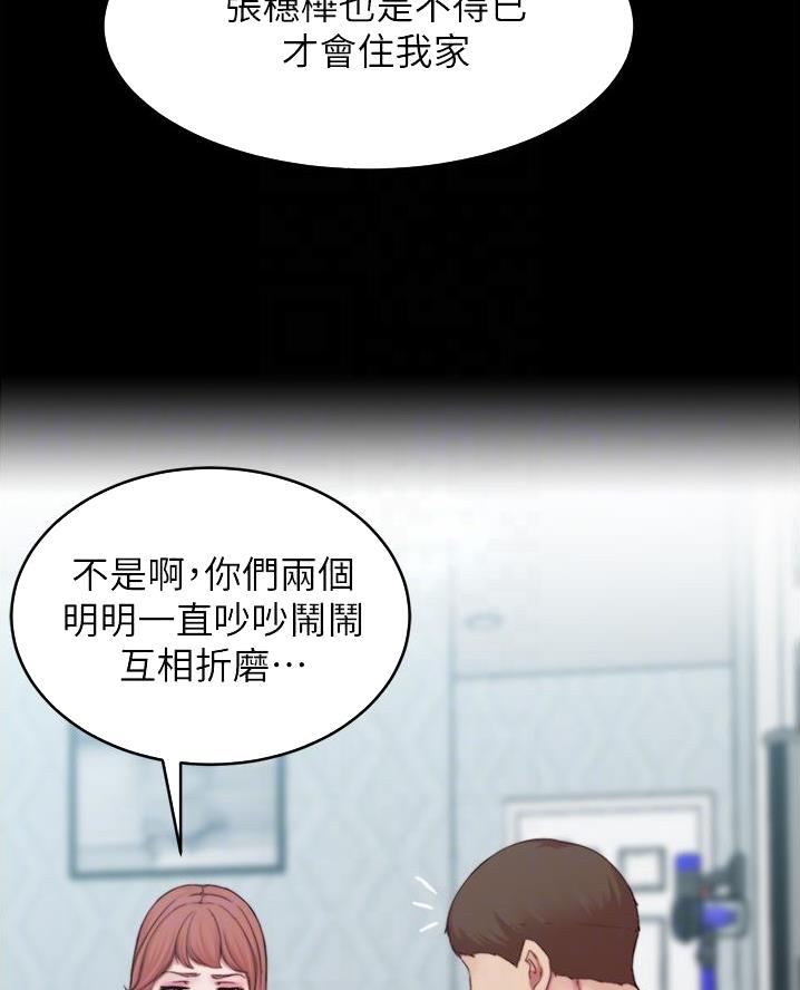 小裤裤笔记漫画免费无删减漫画,第115话27图