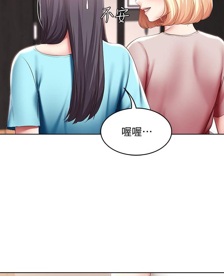 寄宿奇遇记漫画43漫画,第162话32图