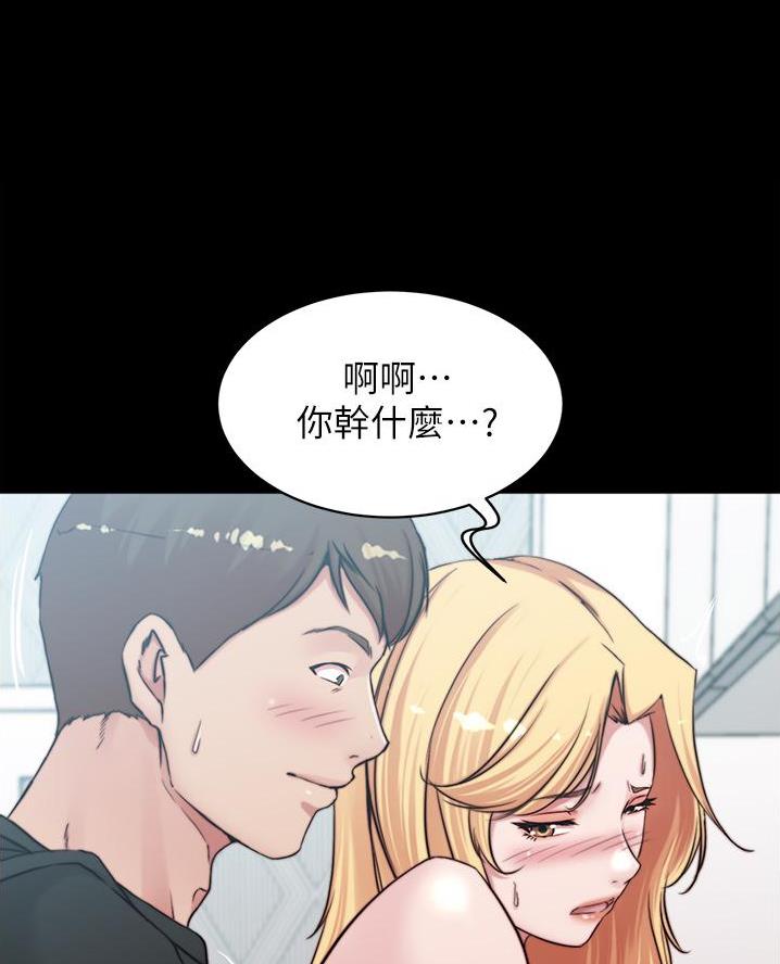 小裤裤笔记漫画版漫画,第119话19图