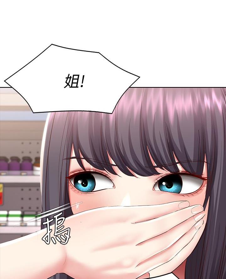 寄宿漫画漫画,第163话11图