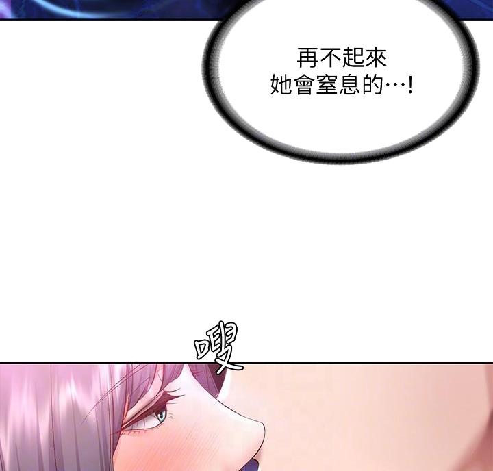 寄宿漫画漫画,第149话33图
