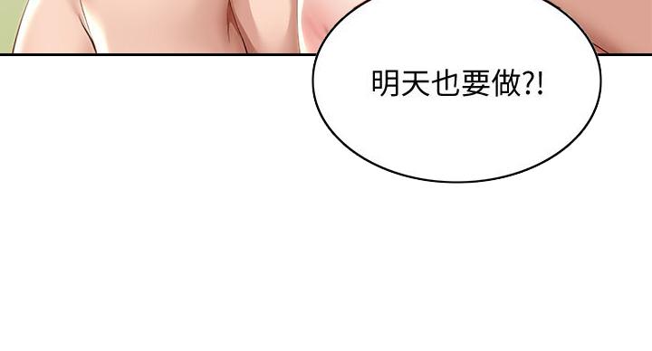 僵尸女友漫画漫画,第34话 送花4图